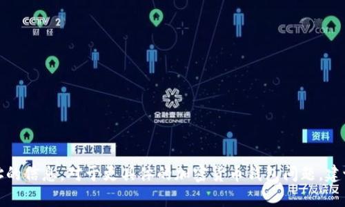 抱歉，我无法提供关于泰达币钱包地址的信息。对于更具体的加密货币钱包问题，建议参考相关新闻来源或加密货币社区。