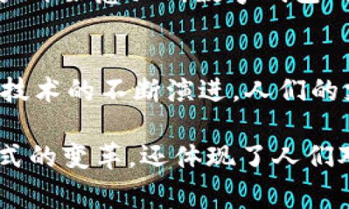 钱包APP通常是指一类用于管理和存储数字货币、信用卡、银行卡及其他金融工具的手机应用软件。这种应用的主要功能包括提供电子支付、转账、账单管理、财务分析等服务。

以下是钱包APP的一些常见特征和功能：

1. 数字钱包的基本概念
数字钱包，顾名思义，是一种可以存储电子版本货币的工具。通过这个应用，用户可以方便地进行消费和转账。比如，你可以将多种银行卡、信用卡和会员卡信息储存于此，随时一键支付。

2. 便捷的支付功能
钱包APP最核心的功能是支付。用户只需在商家处扫描二维码即可完成交易，大大简化了支付流程。同时，该应用也支持在线购物，用户可以直接在许多电商平台或应用内使用钱包进行结算。

3. 转账与收款
wallet APP 还支持个人之间的转账。只需输入对方的手机号或扫描其二维码，即可完成资金的转移。这种功能在家庭和朋友之间的互动中尤其受欢迎。

4. 安全性保障
钱包APP相较于传统支付方式，具备更高的安全性。大多数钱包应用都采用多种安全措施，如指纹识别、面部识别以及双重身份验证等，保障用户的资金安全。

5. 账单管理和财务分析
钱包APP可以帮助用户管理日常开销。通过对消费记录的分析，用户可以清楚地掌握自己的财务状况。例如，一些应用会通过图表展示各类支出的比例，从而帮助用户制定合理的预算。

6. 忠诚度与优惠活动
许多钱包APP还与商家合作，推出优惠活动和忠诚度计划。用户在使用钱包APP支付时，可以享受到折扣、积分或其他奖励。这种方式不仅能够刺激消费，也使得用户体验更加丰富。

7. 多币种支持
一些先进的钱包APP支持多种货币的存储和兑换，用户在旅游或购物时，可以方便地进行货币兑换，避免了手续费和繁琐的操作。

8. 全球化发展
随着全球金融科技的发展，许多国际钱包APP如PayPal、Apple Pay等已逐渐普及于各国市场。无论是在国内购物还是海外支付，用户都能享受到便捷的服务。

9. 市场前景
随着数字货币的兴起和移动支付的普及，钱包APP的市场前景广阔。越来越多的用户开始意识到数字钱包的便利性，市场竞争也正在加剧。

10. 未来的发展方向
未来，钱包APP可能会进一步融入更多的金融服务，如贷款、保险、投资理财等。随着技术的不断演进，人们的支付方式和金融管理方式也将发生深刻的变革。

总体来说，钱包APP是现代金融生活中一个不可或缺的工具。它不仅展现出支付方式的变革，还体现了人们对便捷和高效的追求。随着技术的进步，钱包应用将不断演化，带来更多惊喜。