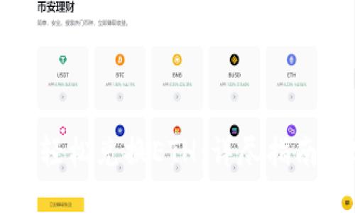 TP钱包如何轻松兑换ETH：详尽指南与实用技巧