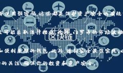 门罗币（Monero）是一种以隐私为核心的加密货币