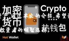 提升加密货币交易效率的