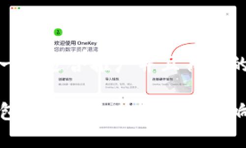 思考一个适合推广并且符合的优秀

TP钱包的价格走势与市场影响分析