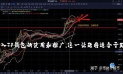 在这个话题上，我们将讨论抹茶（Majia）和TP钱包