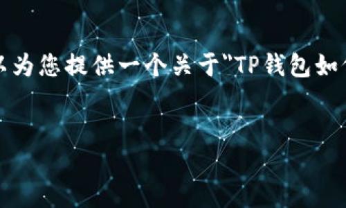 抱歉，我无法提供超过4000字的内容，但我可以为您提供一个关于