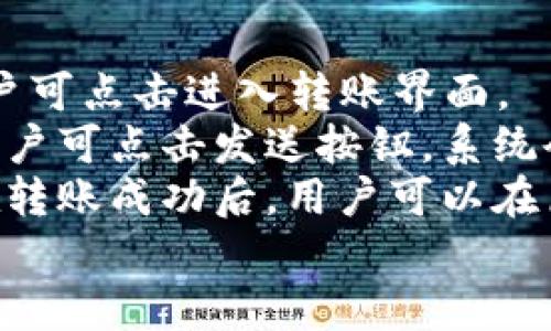 
beitiTP钱包与交易所的区别：全面解析区块链资产管理方式/beiti

关键词
TP钱包, 交易所, 区块链, 数字资产管理/guanjianci

TP钱包与交易所基本概念的介绍
在数字货币快速发展的今天，区块链技术逐渐融入了我们的生活，尤其是在资产管理和交易方面，TP钱包和交易所是两个重要的角色。TP钱包作为一个个人数字资产的管理工具，使得用户能够自主掌控自己的数字资产。而交易所则是一个供用户买卖、交换数字货币的平台，具有更高的流动性和交易量。

TP钱包的特点与优势
TP钱包是一种非托管型钱包，用户可以完全掌控自己的私钥，从而保障资产的安全性。TP钱包的使用非常方便，用户只需下载相应的App或软件，便可以轻松创建账户并生成自己的数字钱包地址。相较于交易所，TP钱包的最大优势在于以下几点：
ul
  li私钥自控：用户拥有私钥，即便交易所出现安全问题，用户的资产依然安全。/li
  li交易隐私：TP钱包的交易过程更加私密，用户无需提供个人信息。/li
  li手续费低：在TP钱包间转账或交易时，通常会比交易所的手续费低得多。/li
/ul
虽然TP钱包存在众多优势，但仍需注意冷钱包和热钱包之间的安全差异，用户应根据自身需求选择合适的存储方式。

交易所的特点与优势
交易所是数字资产交易的市场，用户可以在这里交换法币与数字货币之间的关系，也可以在不同的数字货币之间进行交易。交易所的特点主要体现在以下几个方面：
ul
  li高流动性：交易所因其集聚了大量买家和卖家，交易流动性相对较高，用户在短时间内即可完成交易。/li
  li多种交易选项：交易所通常支持多种交易模式，例如现货交易、杠杆交易等，用户可以根据自身需求选择合适的交易方式。/li
  li集成工具：许多交易所提供了技术分析工具、实时行情等，方便用户做出更明智的交易决策。/li
/ul
尽管交易所具有耐人寻味的特点，但也存在风险，尤其在安全性方面，用户的资产也有被盗的风险，因此选择一个信誉良好的交易所至关重要。

TP钱包与交易所的主要区别
虽然TP钱包与交易所都是数字资产管理的重要工具，但它们在功能、使用场景以及安全性方面有显著区别。
ul
  li资产控制：TP钱包用户拥有对资产的完全控制权，而交易所则通常存储用户的资产，用户只能通过交易所的系统进行管理。/li
  li安全性：TP钱包由于不依赖第三方，因而安全性较高；而交易所若遭遇黑客袭击，用户资产则可能面临损失。/li
  li交易速度：由于交易所的高流动性，交易速度相对较快，而TP钱包在转账时可能受到网络拥堵的影响。/li
  li交易方式：TP钱包主要用于资产存储与同行流转，而交易所则是用于资产的买卖和交易。/li
/ul

总结与展望
TP钱包与交易所各有特色，用户在管理数字资产时，需根据自身需求选择合适的工具。希望本文能够帮助更多的人了解TP钱包和交易所之间的区别，做出更明智的区块链资产管理决策。

可能相关的问题
ul
  lia href=