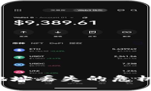 如何处理比特币钱包地址丢失的危机：解决方案与预防措施