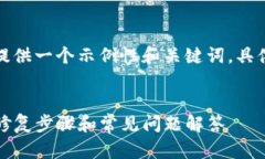 由于内容较长，我将先为您提供一个示例性和关