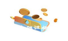 如何申请比特币钱包账户：全面指南与注意事项