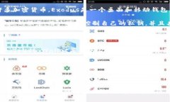狗狗币（DogeCoin）是一种加密货币，因其具有低交
