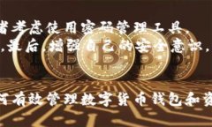 如何找回卸载tp钱包后的资产：全面指南tp钱包