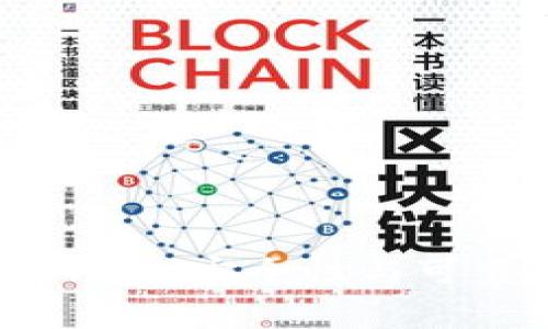 TP钱包中的DAPP：安全性与可靠性全面解析