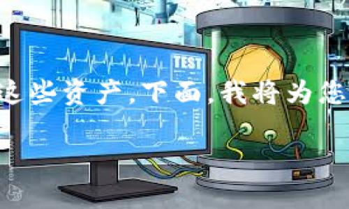 当然，有多种比特币钱包供用户选择。比特币钱包是存储比特币及其他加密货币的重要工具，能够安全管理和使用这些资产。下面，我将为您详细介绍比特币钱包的不同类型、功能以及如何选择合适的钱包。同时，我也会回答一些与比特币钱包相关的问题。

比特币钱包的类型及选择指南