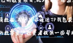 如何使用欧易提TP钱包进行数字资产管理/  欧易