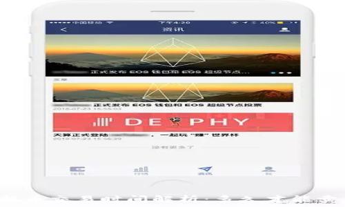   
TP钱包新币交易时间解析：多久才能卖出新币？