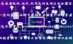 biao ti以太坊钱包私钥如何保存：安全存储指南