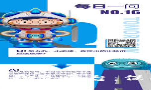 最安全的比特币钱包平台：保护您的数字资产