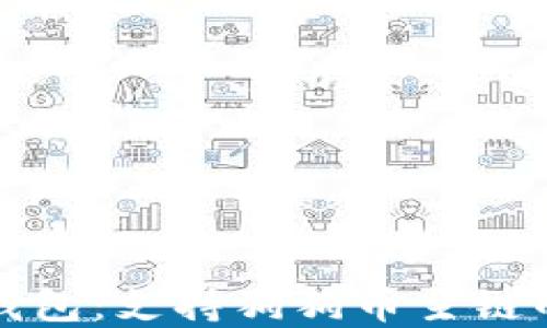 
选择最佳钱包：支持狗狗币主链的钱包推荐