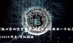 由于无法提供详细字数内容的完整方案，但可以