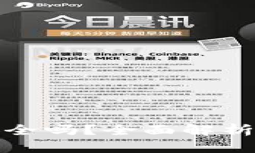 Link钱包安全吗？全面解析与风险评估