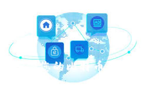 如何安全备份您的比特币钱包：全面指南