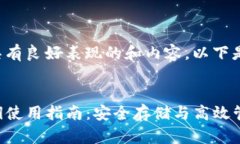 为了获得具有良好表现的和内容，以下是一份示