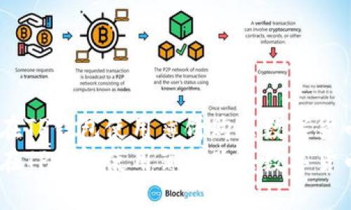 如何在TP钱包使用薄饼购买数字货币？  
如何在TP钱包使用薄饼购买数字货币？