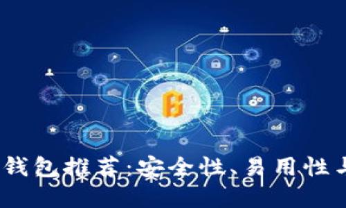 2023年最佳以太坊钱包推荐：安全性、易用性与功能性的完美结合