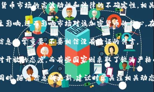 关于TP钱包创始人付盼是否被抓的消息，目前并无明确的官方证实。以下是一些相关的信息及讨论：

1. **媒体报道**：有关TP钱包创始人付盼被抓的消息最初可能源自某些媒体的报道或社交媒体的传言。在早期，比特币和区块链相关的项目经常由于市场波动和政策变化而受到关注，因此关于创始人或团队成员的消息也容易传遍。

2. **项目背景**：TP钱包是一个数字钱包，提供了多种加密货币的存储和交易服务。由于加密货币市场的高波动性和法律的不确定性，相关企业的创始人有时会面临法律问题，这可能会涉及到监管政策的变化。

3. **市场反应**：如果TP钱包的创始人确实面临法律问题，可能会对项目的用户和投资者产生影响，进而影响市场对该加密货币的信心。在这种情况下，投资者和用户应保持警惕，并密切关注相关报道，确保获取准确的信息。

4. **相关社交媒体**：加密货币领域往往有很多社交媒体上的讨论和谣言，关注可信来源的信息非常重要，不要相信没有验证的传言。

5. **法律法规**：各国对加密货币的监管政策不尽相同，有些国家对加密货币钱包服务持相对开放的态度，而有些国家则采取了较为严格的措施，这也可能会对TP钱包的运营和创始人带来一定的影响。

如果你需要更详细的信息，建议访问相关新闻网站或者可信的社交媒体平台，获取一手资料。同时，随着信息的更新，建议时常关注相关动态。