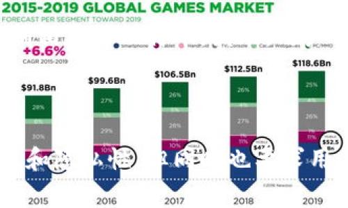 由于比特币是一种去中心化的数字货币，它的网络是由区块链技术支持的，理论上比特币地址的数量是非常庞大的。

### 比特币钱包地址的生成

比特币地址是根据用户的公钥通过特定的哈希算法生成的。由于公钥的长度为160位，而通过不同的算法可以生成几乎无限的地址组合。具体来说，生成比特币地址的步骤如下：

1. **私钥生成**：用户首先生成一个随机的私钥。这个私钥是一个256位的数字。
  
2. **公钥生成**：使用椭圆曲线加密算法（ECDSA）从私钥生成公钥。
  
3. **地址生成**：通过SHA-256和RIPEMD-160等哈希函数对公钥进行运算，最终得出比特币地址。

### 比特币地址的数量

由于比特币地址是根据随机生成的私钥得出的，因此在理论上，只要存在足够的随机性，就可以生成几乎无限多的比特币地址。具体的数字是：

- 比特币地址的理论最大数量为\(2^{160}\)（大约为1.46×10^{48}），因为比特币地址是160位。
  
### 比特币钱包地址的实际使用

虽然理论上可以生成如此多的地址，但实际上并不是所有的地址都有资金。很多用户在使用比特币钱包时，可能会生成多个地址来增强隐私性和安全性。此外，用户可能会遗忘或丢失某些地址，从而导致这些地址变得“沉默”。

### 统计与监控

在实际运营中，有一些工具和服务可以监控比特币地址的活动。例如，区块链探测器可以用来查看某个地址的交易历史、余额等信息。这些信息为研究比特币生态提供了重要的数据支持。

### 比特币地址的安全性

对于用户来说，安全地管理比特币地址及其对应的私钥非常关键。如果私钥被盗，任何人都可以控制相应的比特币。因此，用户需要采取诸如硬件钱包、纸钱包等多重安全措施来保护他们的比特币资产。

### 结论

比特币地址的数量在理论上是非常庞大的，几乎无限。这种设计使得比特币网络具有高度的安全性和隐私性，但同时也要求用户自行承担管理私钥和地址的责任。