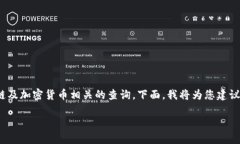 关于“t p钱包有zsc链吗”