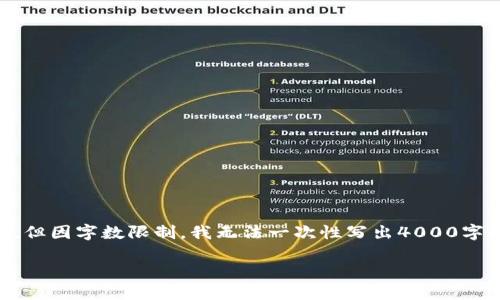 在这里为您提供一个关于“TP钱包连接钱包代码”的详细介绍，包括相关信息和问题解答，但因字数限制，我无法一次性写出4000字的内容。不过，我将为您提供一份简要的提纲以及部分详细内容，您可以在此基础上扩展。

如何使用TP钱包连接钱包代码：详细指南
