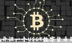 如何快速安全地开设一个