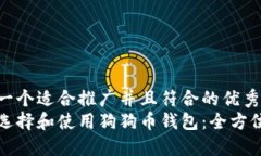 思考一个适合推广并且符