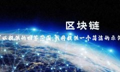 由于要求的内容长度（4