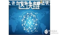 注意：重新导出助记词的