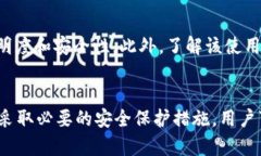 为什么我的USDT余额突然消