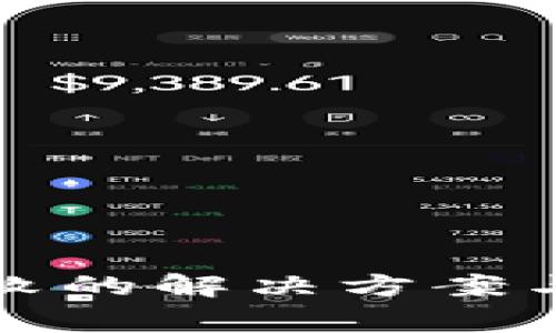 TP提币打包失败的解决方案与常见问题解析
